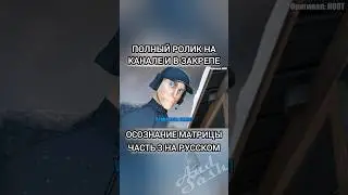 Скаут исследует матрицу и находит #озвучка #tf2 #sfm #рек #animation #andsash