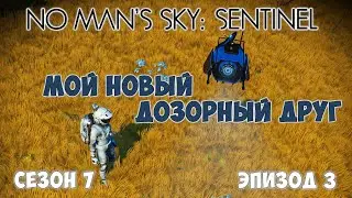 No Mans Sky: Sentinel. Сезон 7. Эпизод 3. Квест Следы металла!