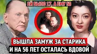 В 17 ЛЕТ ВЫШЛА ЗАМУЖ за 50летнего СТАРИКА и ОСТАЛАСЬ ВДОВОЙ в 32 года на ВСЮ ЖИЗНЬ |Лидия Вертинская