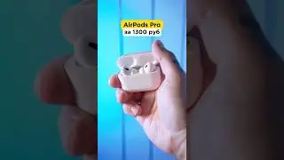 Лучшая копия AirPods Pro за 1300р 😱 WB 202448915