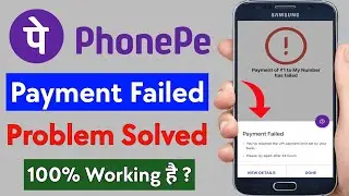 phone pe payment failed - how to solve phonepe payment failed problem ! payment failed phonepe 2023