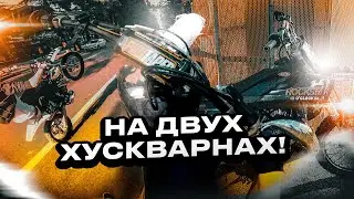 ЖЕСТКИЙ СТАНТ НА ДВУХ ХУСКВАРНАХ В ЦЕНТРЕ СОЧИ!