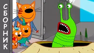 Три Кота | Сборник НЕВЕРОЯТНЫХ Серий | Мультфильмы для детей 👽🛸⭐