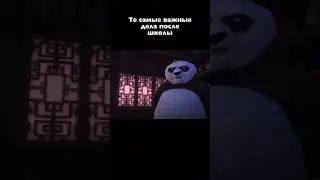Очень занят в школе 