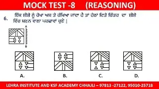 REASONING MOCK TEST -8 | Punjab  Police | FCI | PSSSB  | SSC | All Govt. Exams