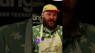 Как Рома стал Редманом 