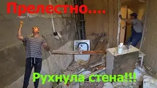 Всратая кухня.Капитальный ремонт и Дед с Бабкой!