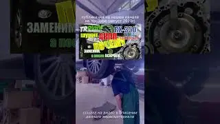 Стук и треск из коробки передач.
