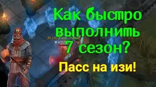 Как быстро сделать 7 сезон? / Фростборн ☆ Frostborn