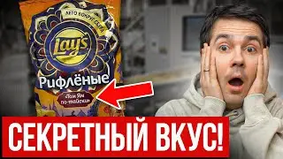 Ты это не пробовал! Новинки наших магазинов