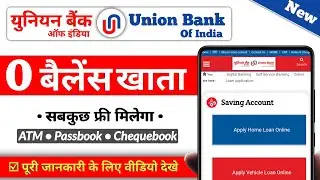 Union Bank of India online account opening | Union Bank me Zero Balance account kaise Open Kare 2023