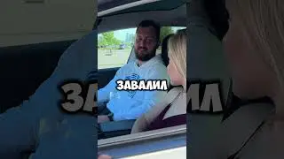 Все равно завалят на экзамене в ГИБДД