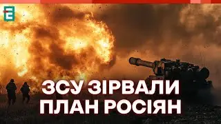 ❗️ ОПЕРАЦІЯ НА КУРЩИНІ 👉 Шалені втрати для РФ 💥 Як ЗСУ зірвали план росіян ❓ Головні НОВИНИ