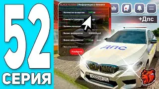 ПУТЬ БОМЖА #52 на БЛЕК РАША! КУПИЛ ДПС Ф90 + РЕГЕРУ! ПРОДАЛ ФБ СИМ - BLACK RUSSIA