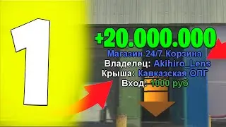 24 ЧАСА ПЕРЕКУП в МАТРЕШКА РП | БУДНИ ПЕРЕКУПА | ПОКУПКА БИЗНЕСА + ДОМА