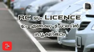 ലൈസൻസും RC ബുക്കും ഇനി മൊബൈലിൽ ഡിജിറ്റൽ ആയി സൂക്ഷിക്കാം|mParivahan Application Malayalam|Mr.Cyb