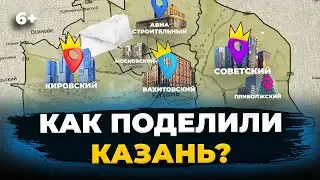 Как застройщики поделили Казань? Под кем сегодня районы столицы Татарстана?