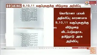🔴#Breaking | Tamilnadu Schools & College Closed Again| #sunnews|#polimer|#puthiyathalaimurai|TN