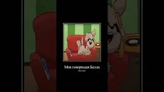 Алиса угадывает Бена, 1 часть 