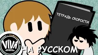 ТЕТРАДЬ СКОРОСТИ