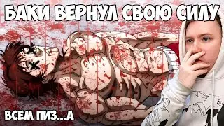 БАКИ ЖИВ!!! БОЕЦ БАКИ 4 СЕЗОН 2 СЕРИЯ / РЕАКЦИЯ НА АНИМЕ