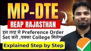 Last Date ⚠️Guarantee College | MP - DTE & Reap Rajasthan | इस तरह से Preference Order Set करो