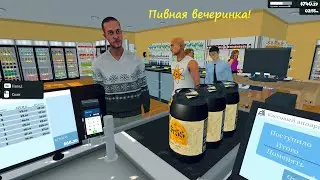 Пиво с чипсами не желаете? → Supermarket Simulator #13