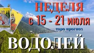 ВОДОЛЕЙ 🌷🌷🌷 НЕДЕЛЯ с 15 - 21 ИЮЛЯ 2024 года Таро Прогноз ГОРОСКОП Angel Tarot