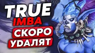 ЭТО НАСТОЯЩАЯ ИМБА! СКОРО УДАЛЯТ В НОВОМ ПАТЧЕ!!! / Guddumpog Guddummit Hearthstone