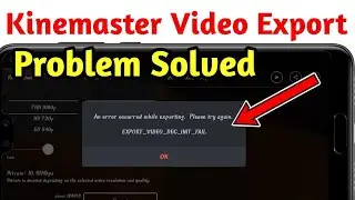 Kinemaster Video Export Problem In Hindi | Video Exporting Problem In Kinemaster | Kinemaster