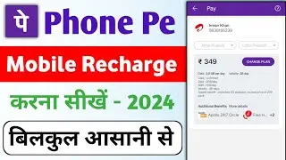 Mobile Recharge karna sikhe PhonePe se ! mobile Recharge kaise kare ! PhonePe mobile recharge !