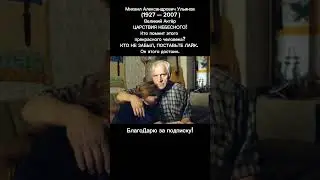 Михаил Ульянов – легенда советского кино и театра/ ПОДРОБНО в описании 