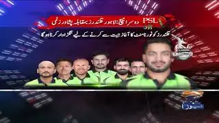 PSL 2021: Lahore Qalandars to clash against Peshawar Zalmi today