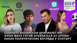 Илон Маск объявил о запуске Grok 3 и отказе от OpenAI, инженер NVIDIA дал высокую оценку DeepSeek R1