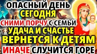 ОПАСНЫЙ ДЕНЬ 26 августа СНИМИ ПОРЧУ: УДАЧА И СЧАСТЬЕ ВЕРНЕТСЯ К ДЕТЯМ! Акафист Богородице Одигитрии