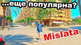 🏡MISLATA 🤙ОБЗОР РАЙОНА‼️