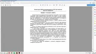 PHP v.7 - Функции  Советы по использованию