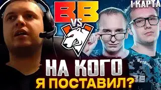 НА КОГО Я ПОСТАВИЛ? ПАПИЧ СМОТРИТ МАТЧ ДНЯ БЕТБУМ ПРОТИВ ВП / BETBOOM VS VP THE INTERNATIONAL 2023