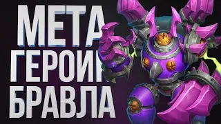 КАК СТАТЬ НИЩИМ В ХАРТСТОУНЕ | Героическая Потасовка