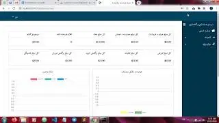 1- راه اندازی سیستم