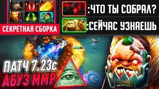 НОВЫЙ ПУДЖ!!! СБОРКА ЧЕРЕЗ ИМБА ПРЕДМЕТЫ! ВРАГИ В ШОКЕ - ПАТЧ 7.23с