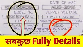 Air Compressor पर लगी Name Plate को पढना सीखो | Technical shadab sir