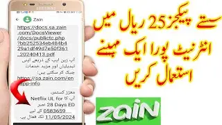 zain sim pay sasta package kaise kare Netflix