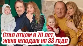 Стал отцом в 70 лет, жена младше на 33 года. Любовь и отцовство на закате жизни - Владимир Стеклов