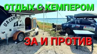 Отдых с кемпером. Тилигульский лиман. Коса стрелка. Автодом. Кемпер. Одесса. Тилигул. 