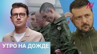 Проблемы банков с реестром уклонистов. Зеленский за участие РФ в Саммите мира. Трамп после покушения