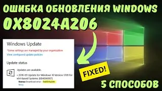 Как исправить ошибку обновления Windows с кодом 0x8024A206?✅