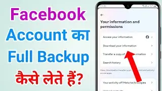 Facebook account ka full backup kaise lete hain | How to enable facebook account backup