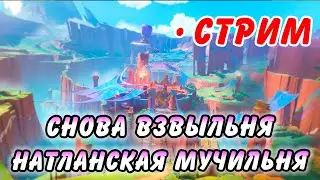 [РОЗЫГРЫШ в ТГ] Играем и общаемся под Genshin Impact