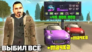 ВЫБИЛ ДОНАТНУЮ МАШИНУ НА ГРАНД МОБАЙЛ! БОЛЬШОЙ ОКУП С КЕЙСОВ НА ГРАНД МОБАЙЛ